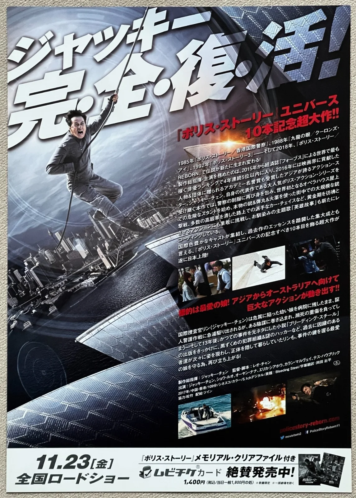 Police Story : Reborn -2004 Jacky Chan japan Chirashi movie flyer mini poster B5, изображение 2
