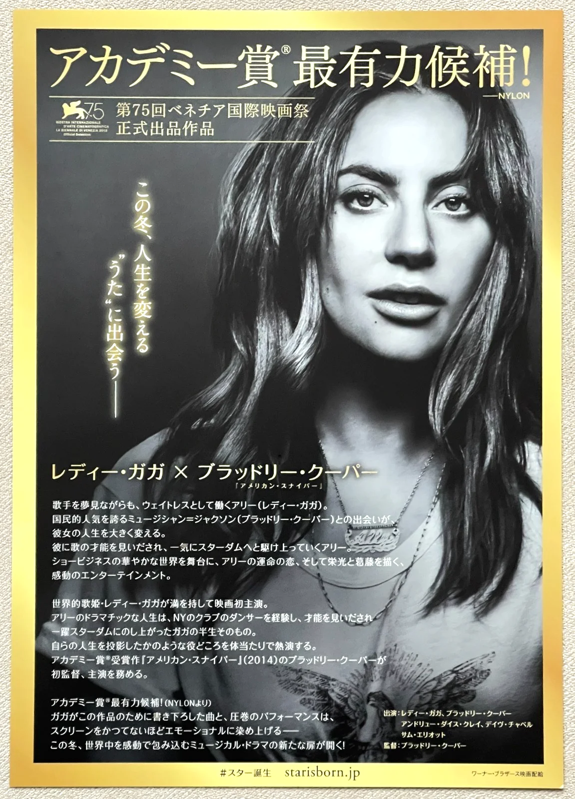 A Star Is Born - 2018 Lady Gaga japan Chirashi movie flyer mini poster B5 size, изображение 2