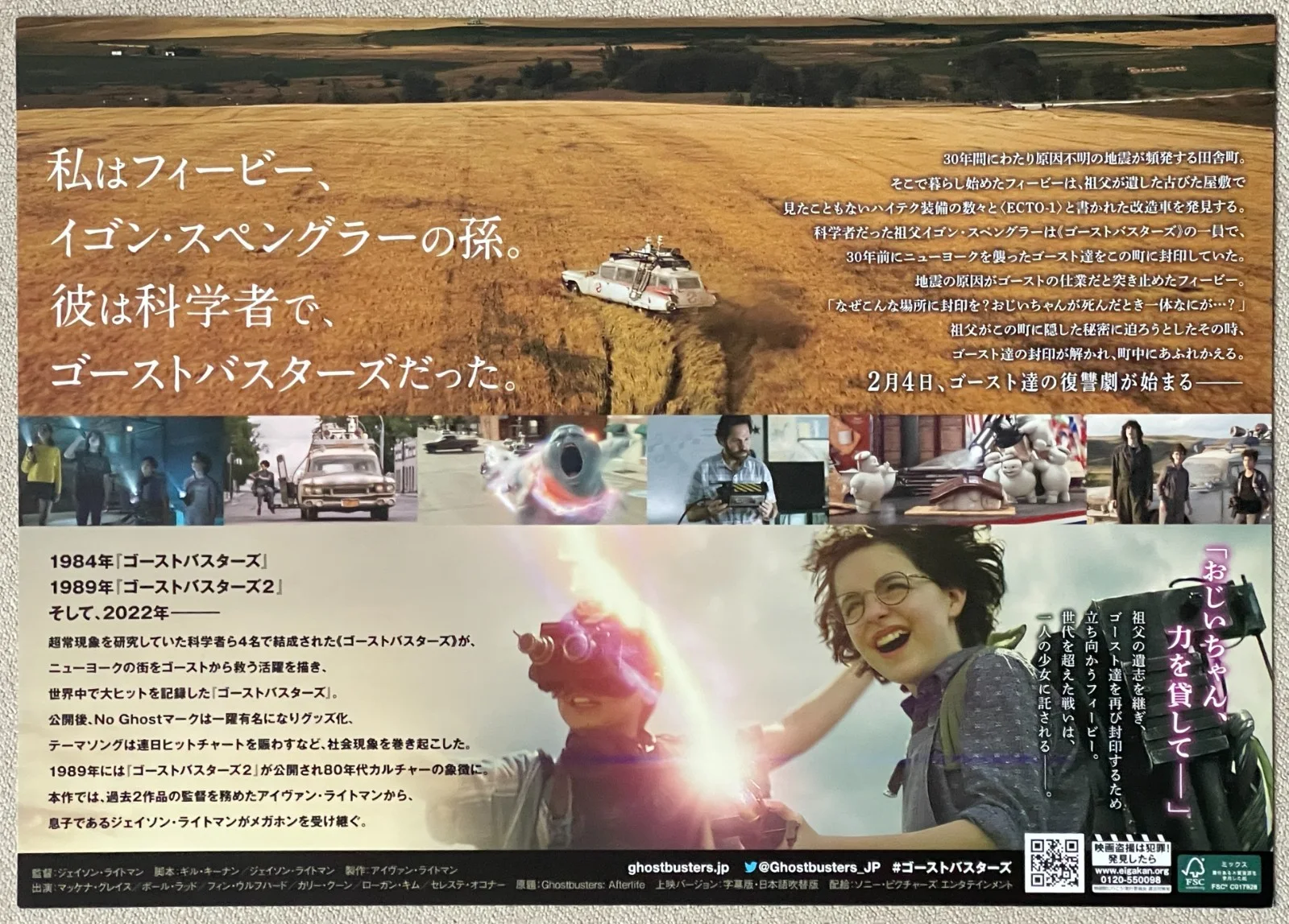 Ghostbusters : Afterlife 2021 japan Chirashi movie flyer mini poster B5 size, image 2