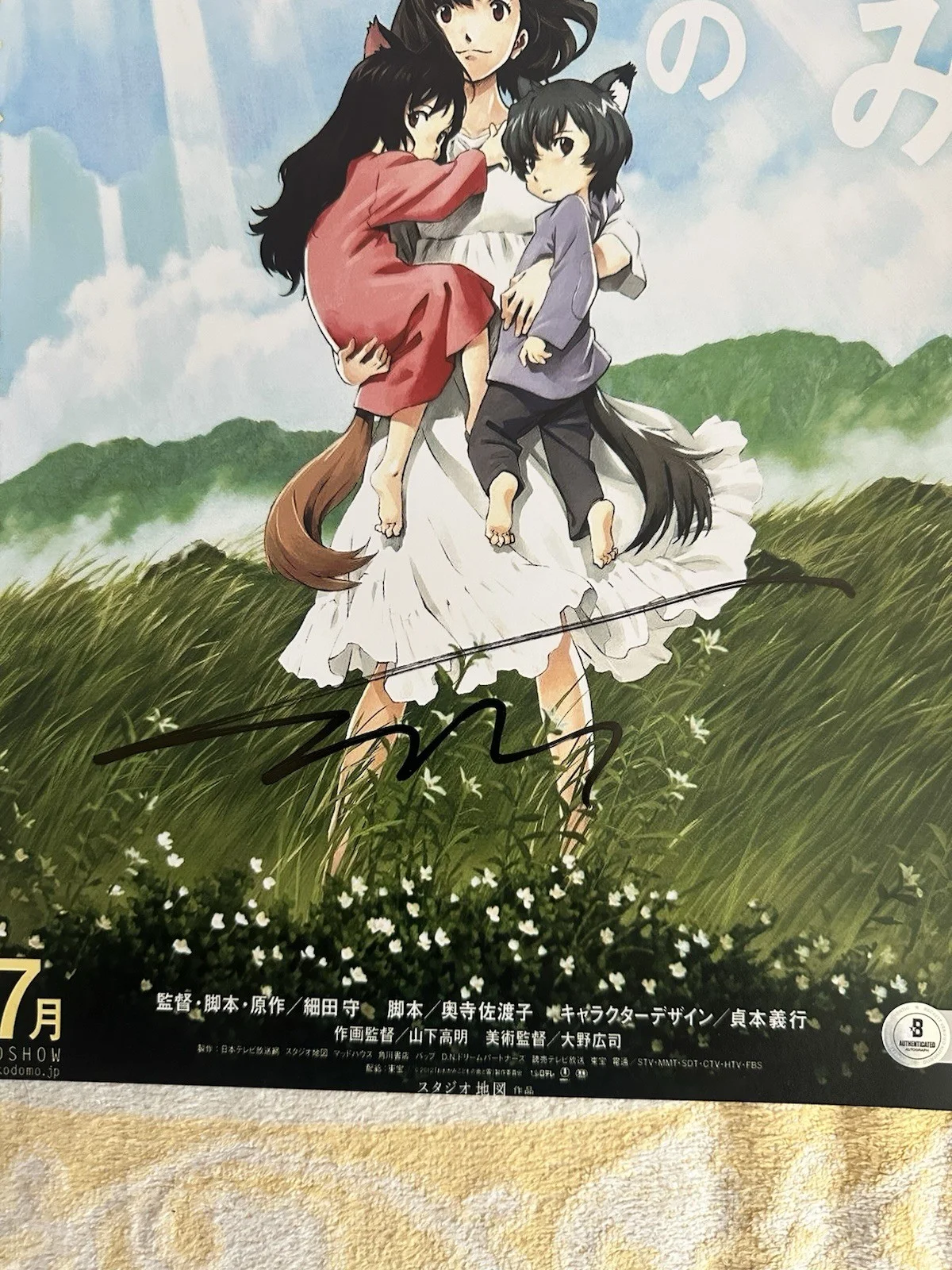 Hosoda Mamoru Signed 11 X 17 Wolf Children Beckett Coa Director, image 2