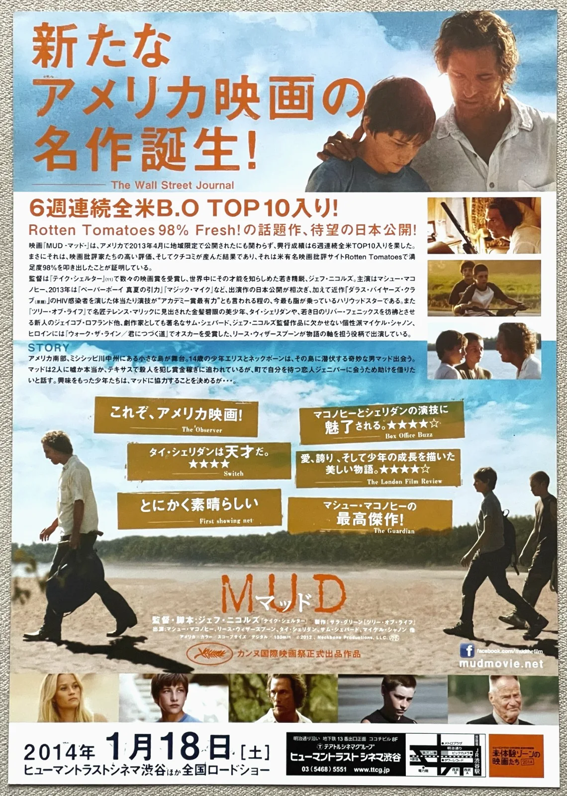 Mud - 2012 japan Chirashi movie flyer mini poster B5 size, image 2