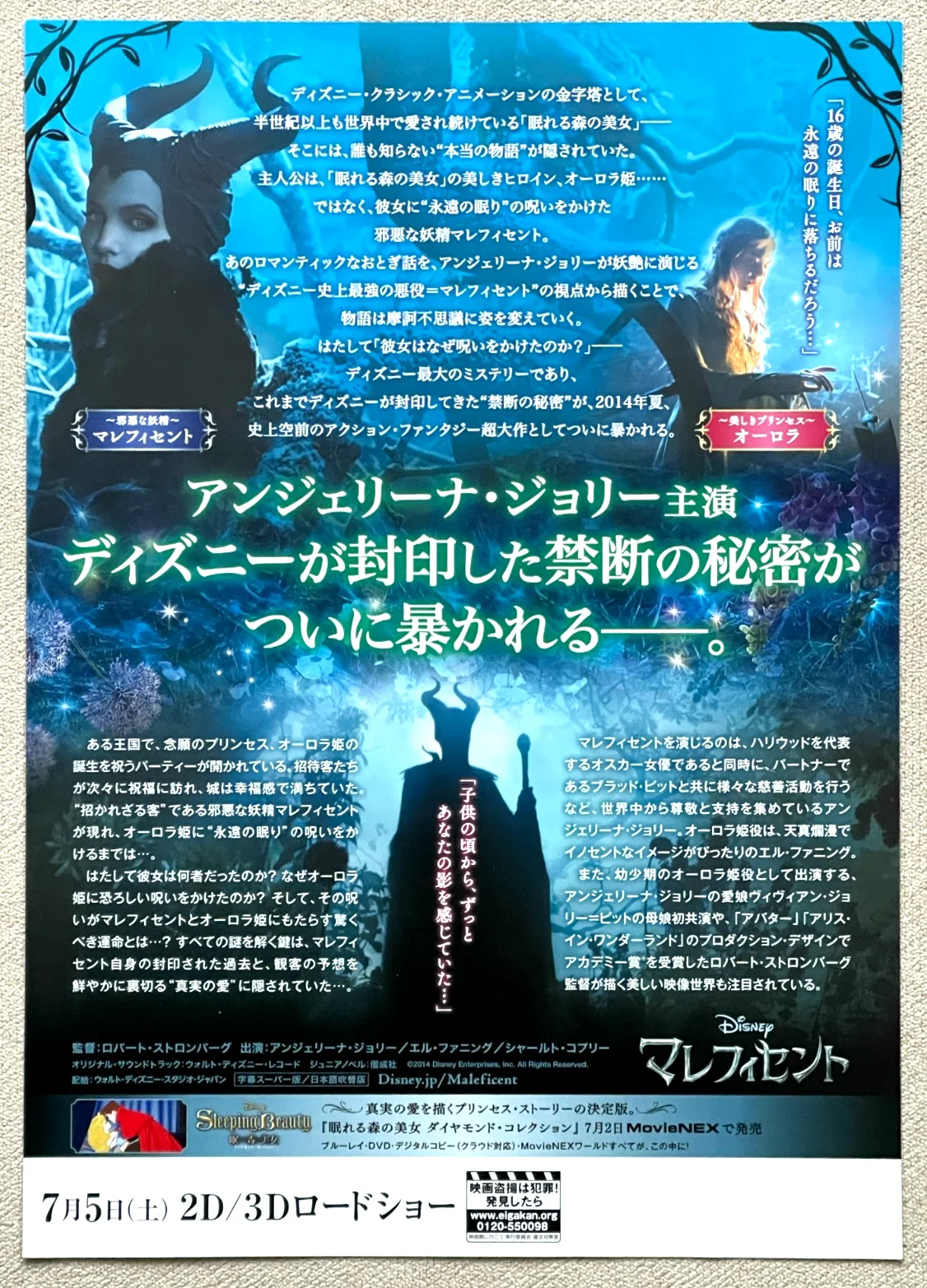 Maleficent - 2014 japan Chirashi movie flyer mini poster B5 size, изображение 2