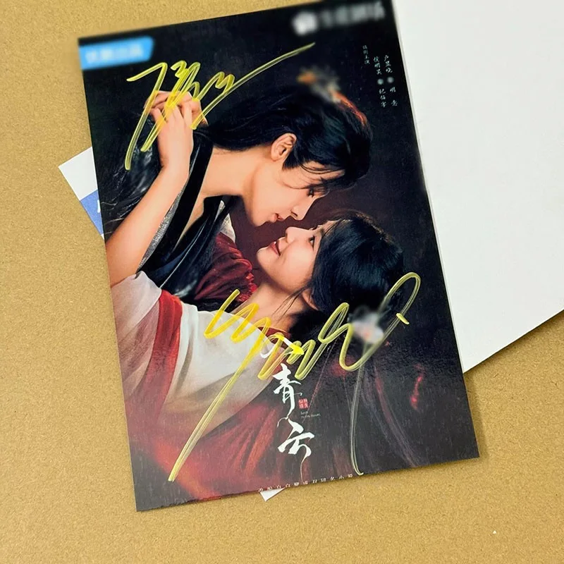 Love In The Clouds Hou Minghao Lu Yuxiao Signed Photo Autograph Photo Collection, изображение 3