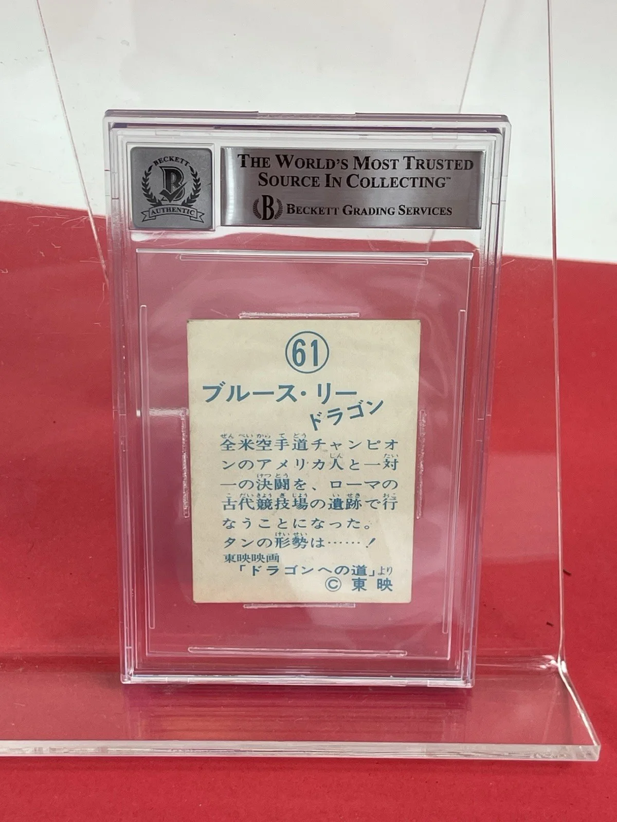 Chuck Norris — Chuck Norris Hand signed The Way Of The Dragon 74' Trading Card Beckett Slabbed, изображение 5