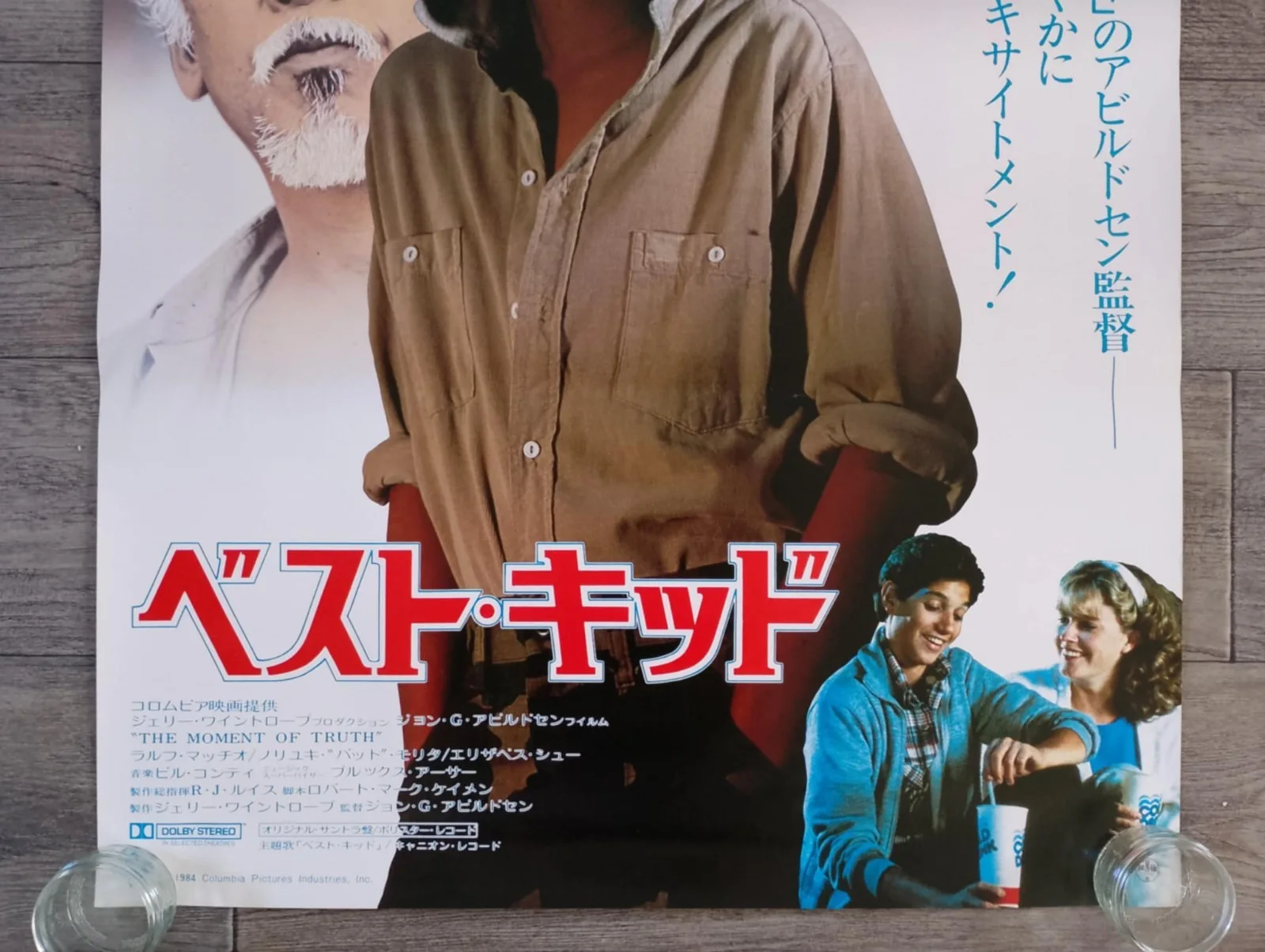 The Karate Kid Original Japanese B1 Movie Poster 1984, изображение 3