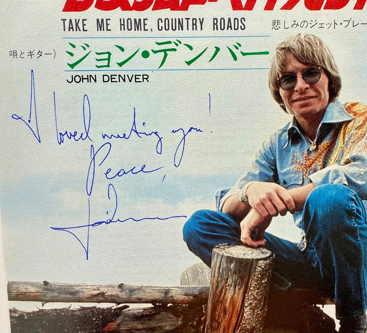 1976 John Denver Take Me Home Country Roads 45 Signed w/ Inscription, image 2