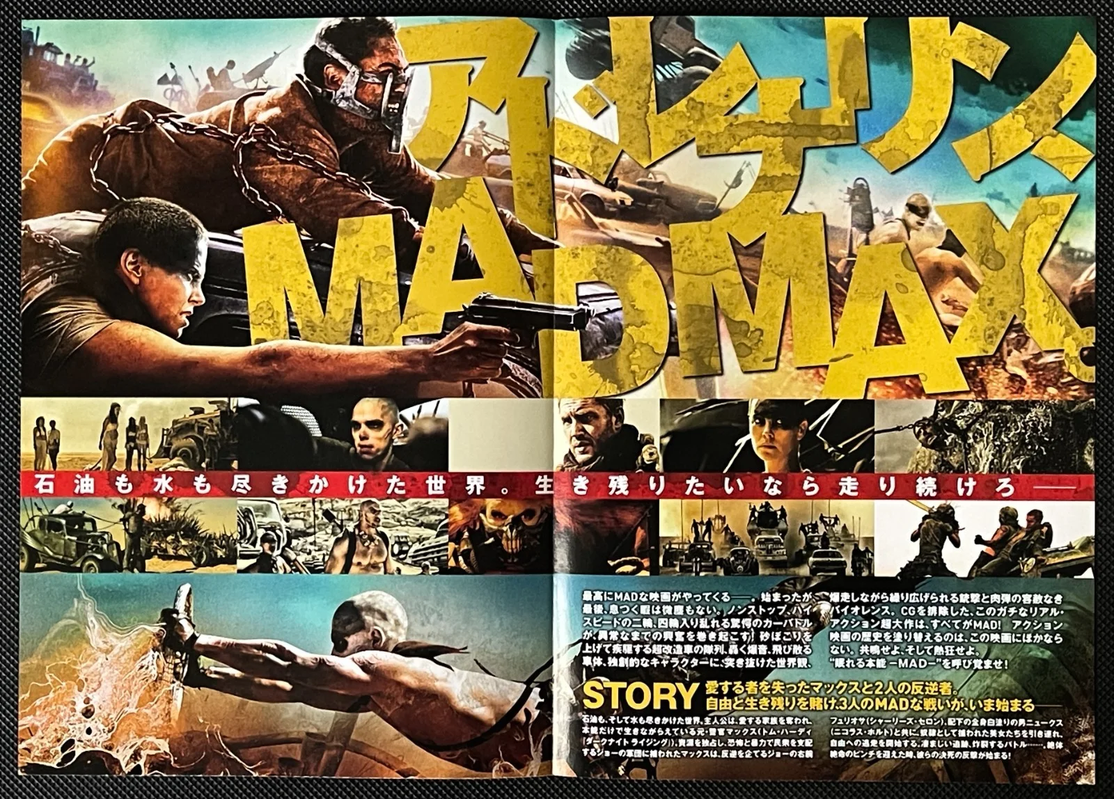 Mad Max Fury Road - 2015 japan Chirashi movie flyer mini poster B5 size, изображение 2