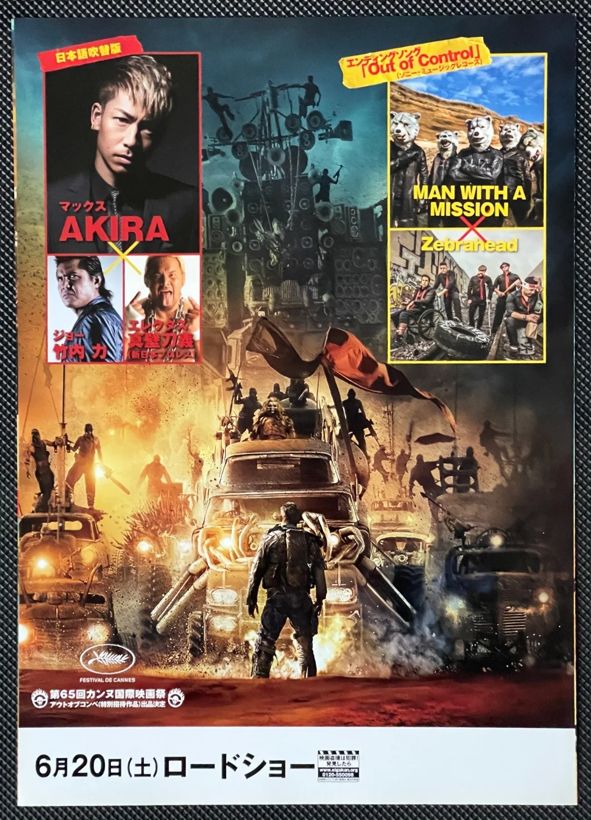Mad Max Fury Road - 2015 japan Chirashi movie flyer mini poster B5 size, изображение 3
