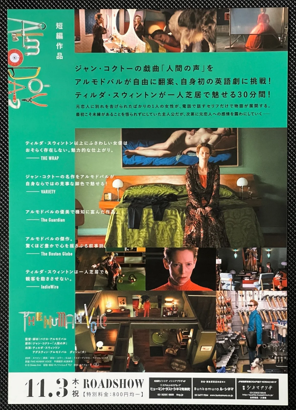 The Human Voice - 2020 Tilda Swinton japan Chirashi movie flyer mini poster B5, изображение 2