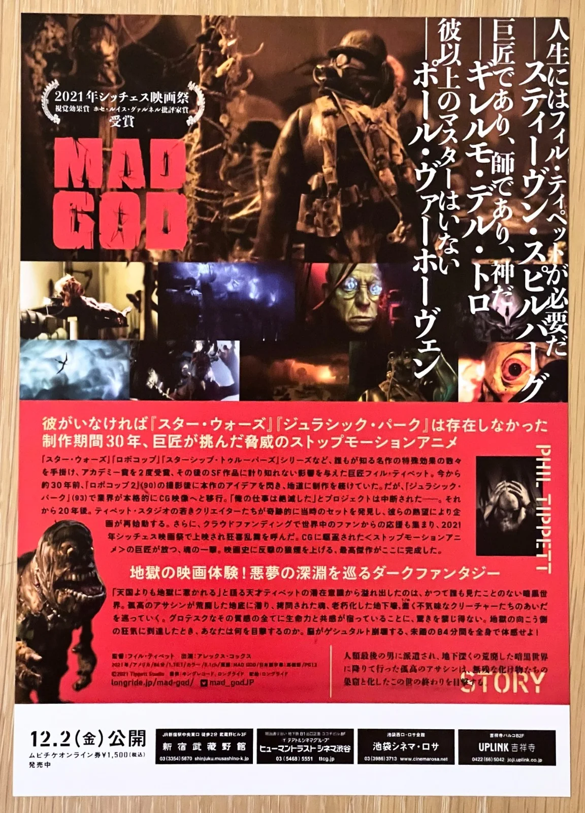 Mad God - Alex Cox japan Chirashi movie flyer mini poster B5 size ONLY 1 RARE !, изображение 2