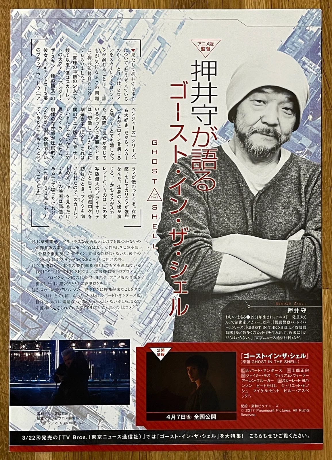 Ghost in the Shell - 2017 japan Chirashi movie flyer mini poster B5 size, изображение 3