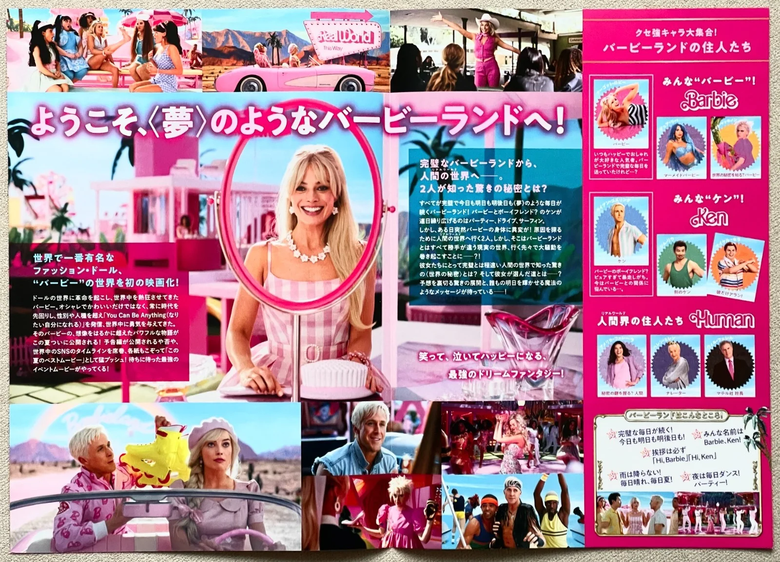 BARBIE - 2024 japan Chirashi movie flyer mini poster B5 size (B), image 2