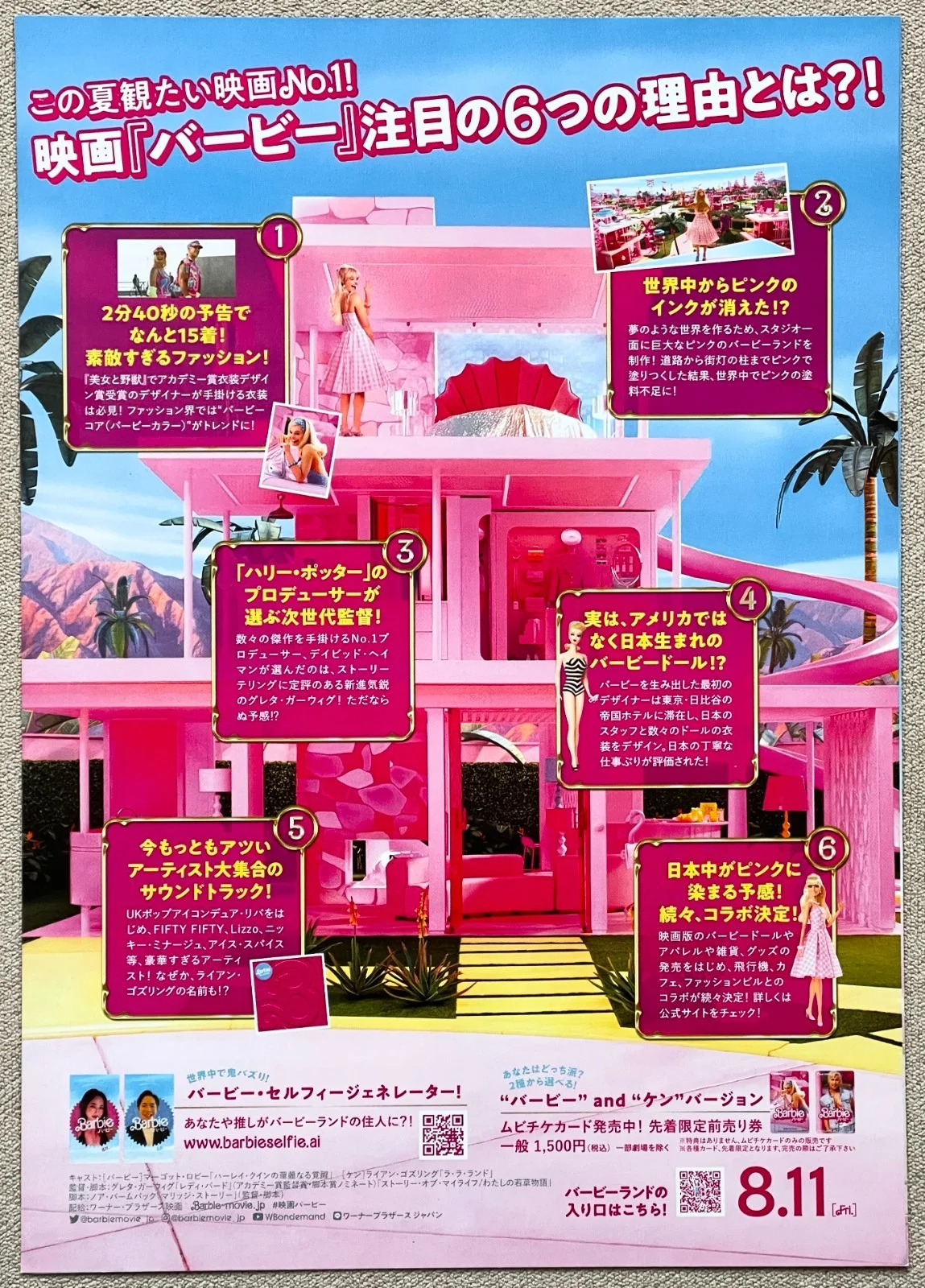 BARBIE - 2024 japan Chirashi movie flyer mini poster B5 size (B), image 3