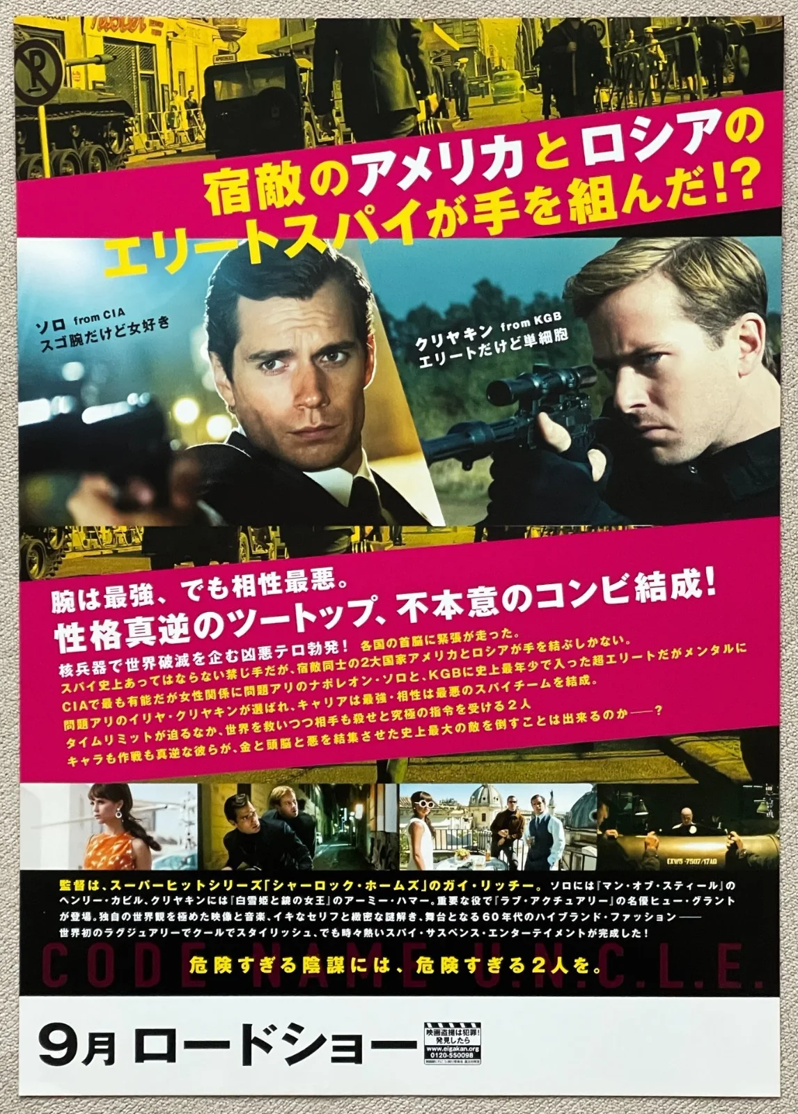 The Man from U.N.C.L.E. Henry Cavill japan Chirashi movie flyer mini poster B5, изображение 2