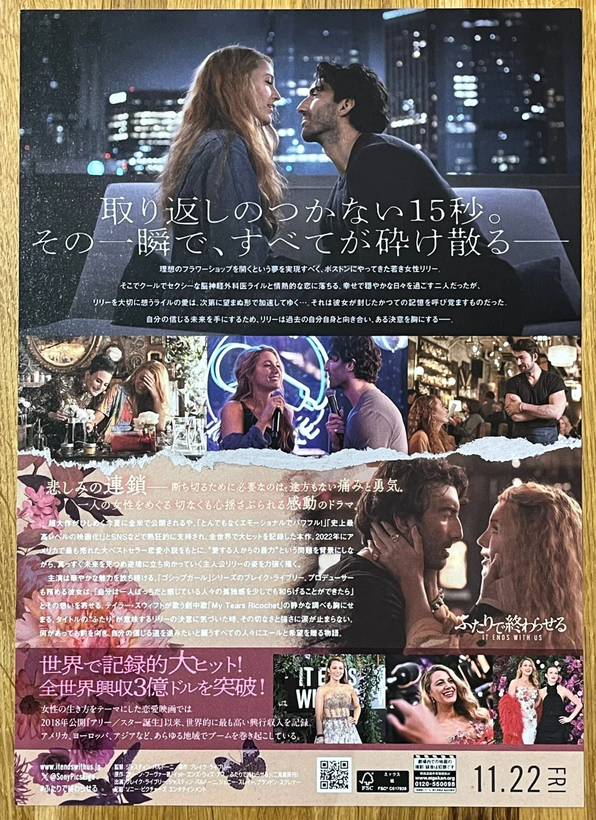 It Ends with Us - 2024 Blake Lively japan Chirashi movie flyer mini poster B5, image 2