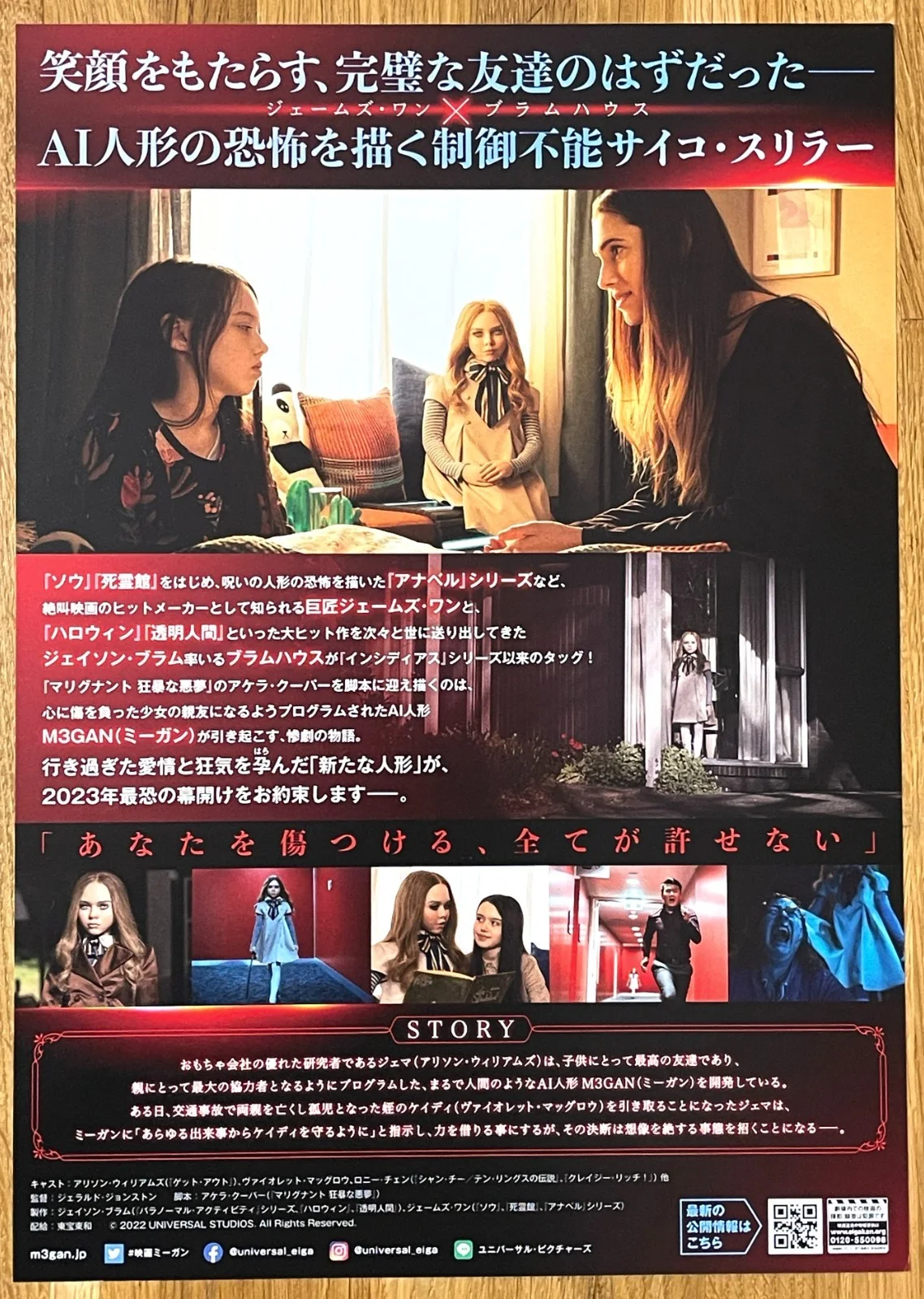 Megan - 2022 japan Chirashi movie flyer mini poster B5 size, image 2
