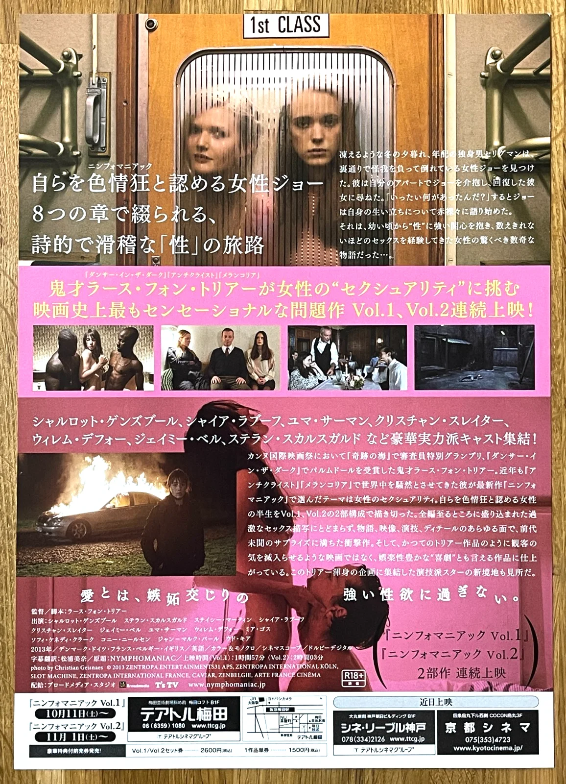 Nymphomaniac - 2013 japan Chirashi movie flyer mini poster B5 Rare ! Last 1, изображение 2