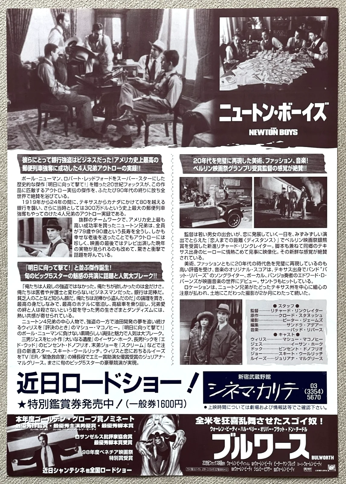 The Newton Boys - 1998 Matthew McConaughey Japan Chirashi movie mini poster B5, изображение 2