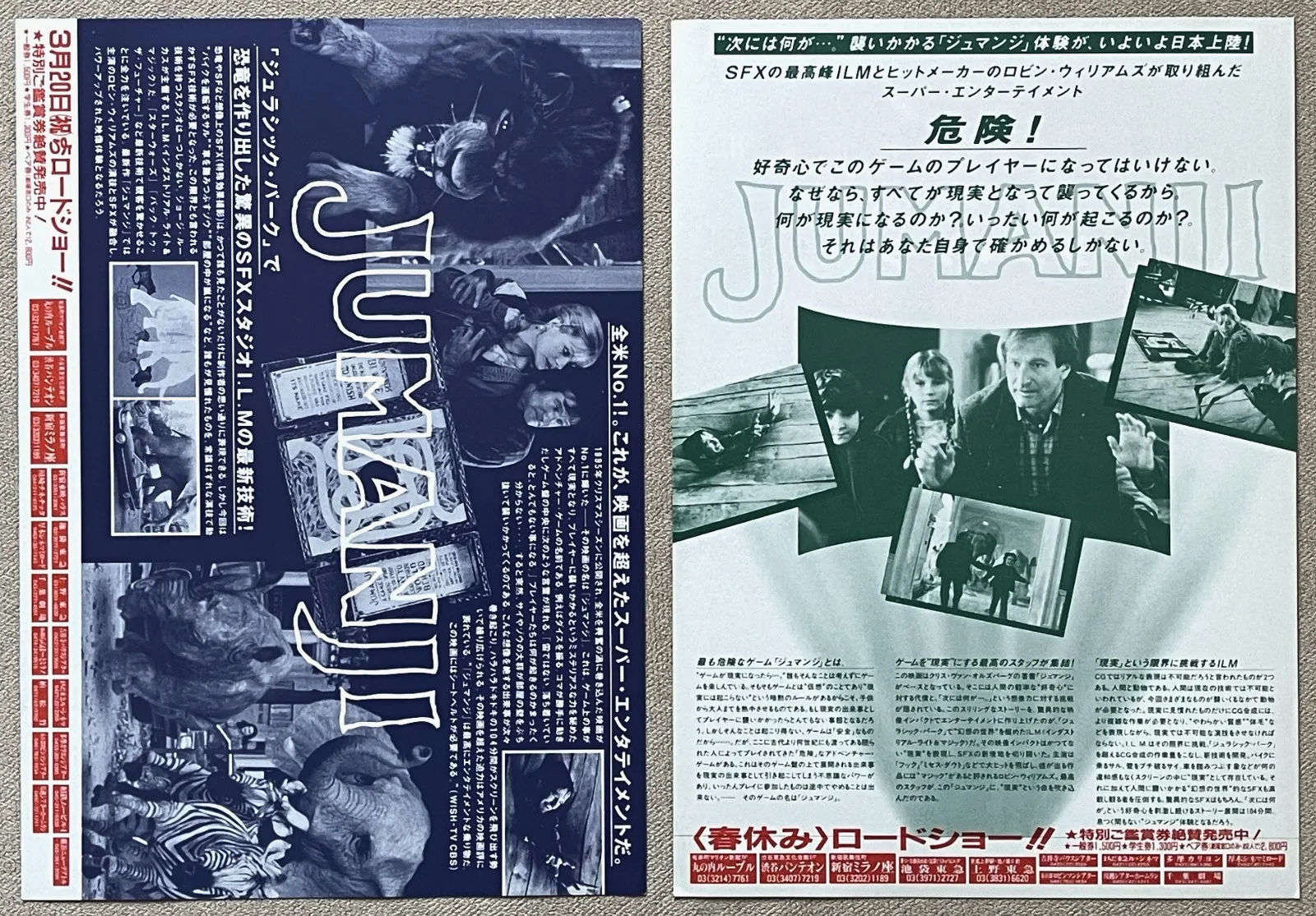 Jumanji - 1995 Robin Williams japan Chirashi movie flyer mini poster B5 Rare !, изображение 2