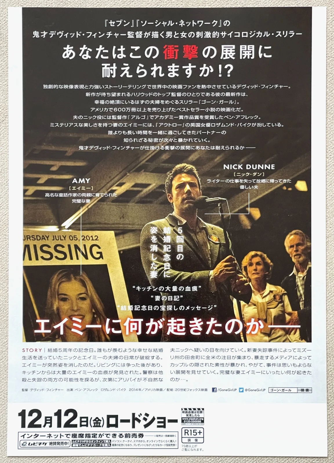 Gone Girl -2014 Ben Afleck japan Chirashi movie flyer mini poster B5 size Rare !, изображение 2