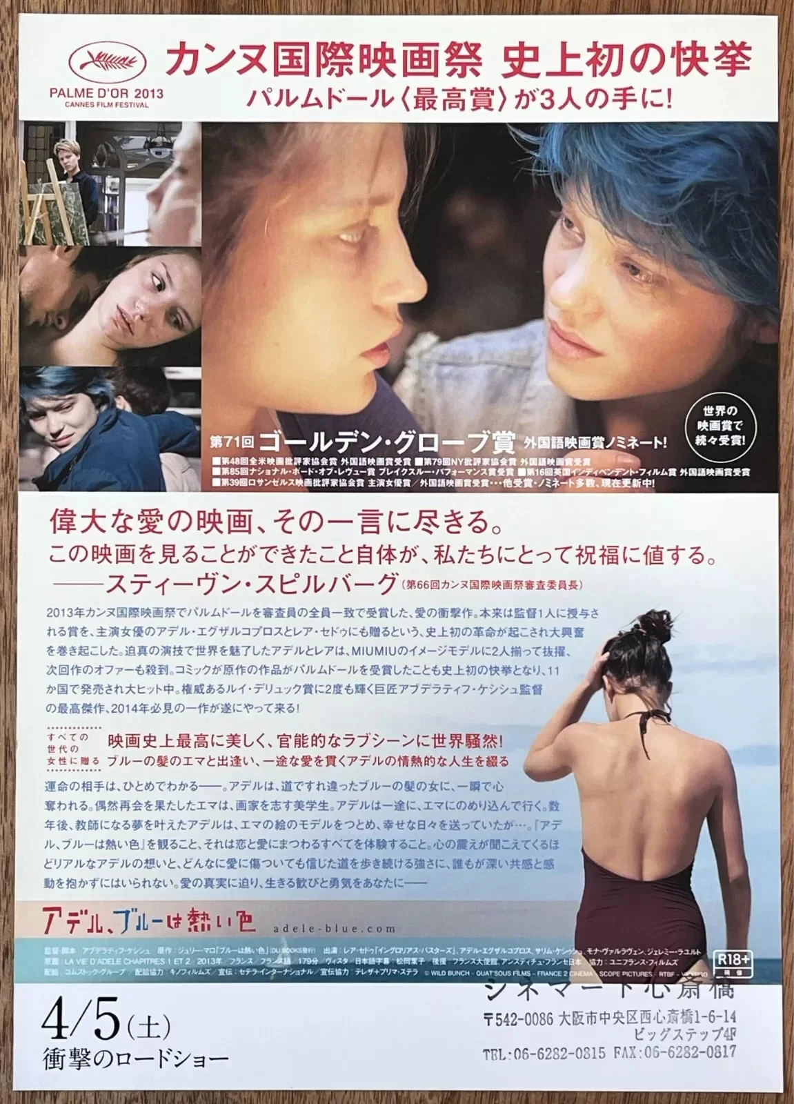 Blue Is the Warmest Colour - japan Chirashi movie flyer mini poster B5 Last 1, изображение 2