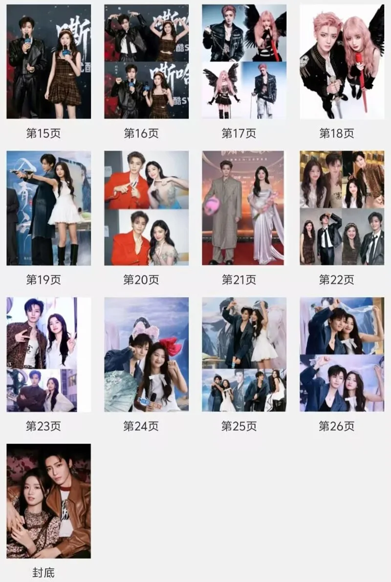 Hou Minghao Lu Yuxiao Photo Book Album Pictures Book Love in the Clouds, изображение 3