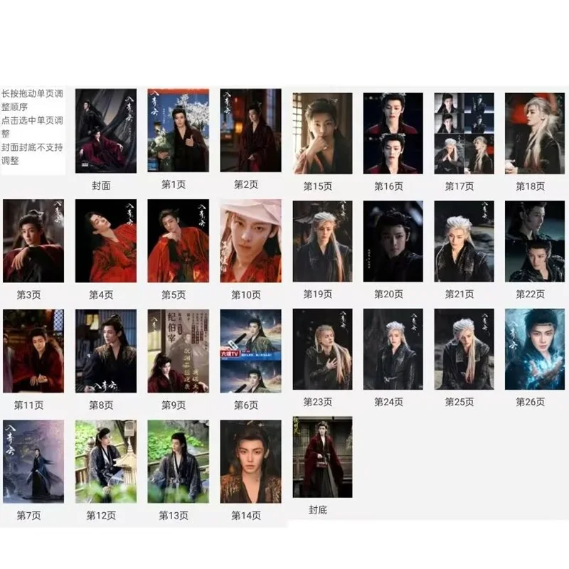 New Love in the Clouds 入青云 Hou Minghao Photobook Album Pictures Book Collection, изображение 2