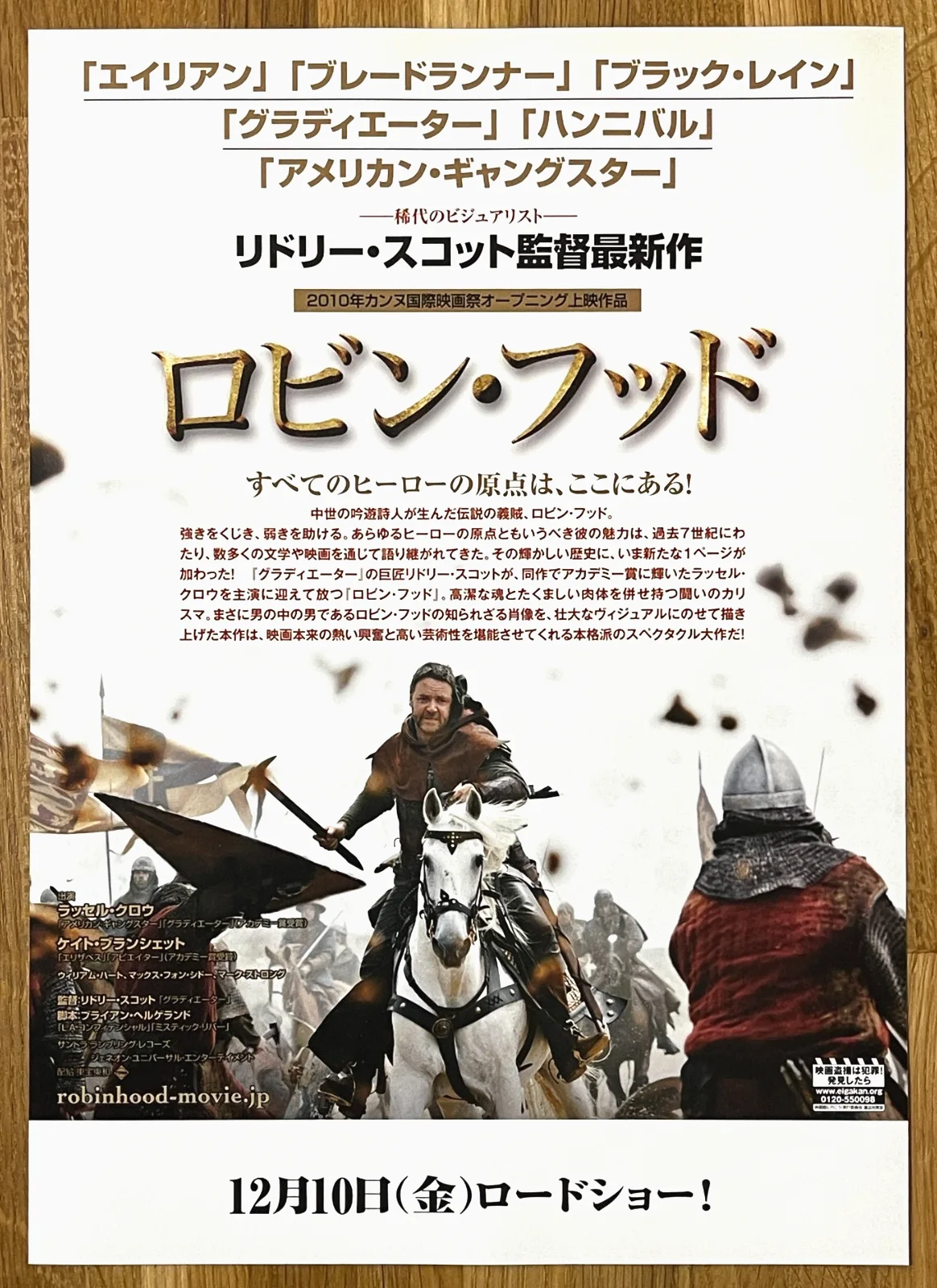 Robin Hood - 2010 Russell Crowe japan Chirashi movie flyer mini poster B5 size, изображение 2