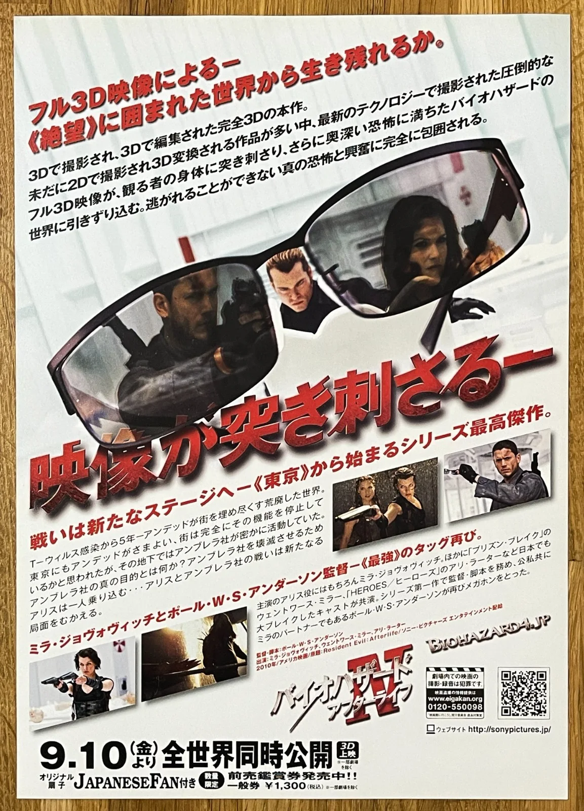 Resident Evil : Afterlife - 2002 japan Chirashi movie flyer mini poster B5 size, image 2