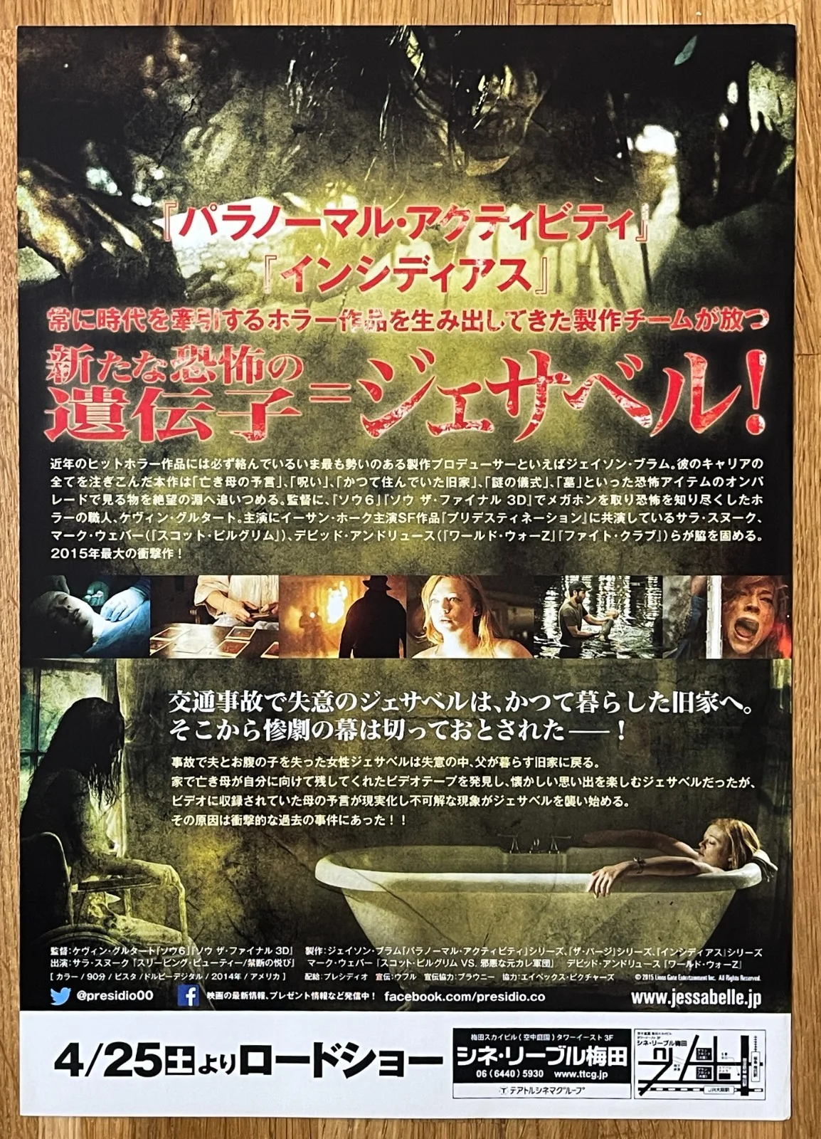 Jessabelle - 2014 japan Chirashi movie flyer mini poster B5 size, изображение 2