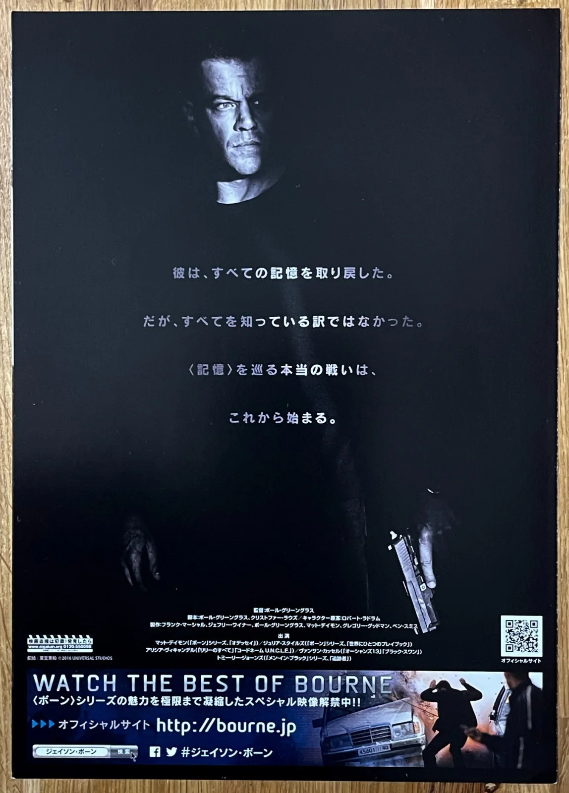 Jason Bourne - 2016 Matt Damon japan Chirashi movie flyer mini poster B5 size, изображение 2