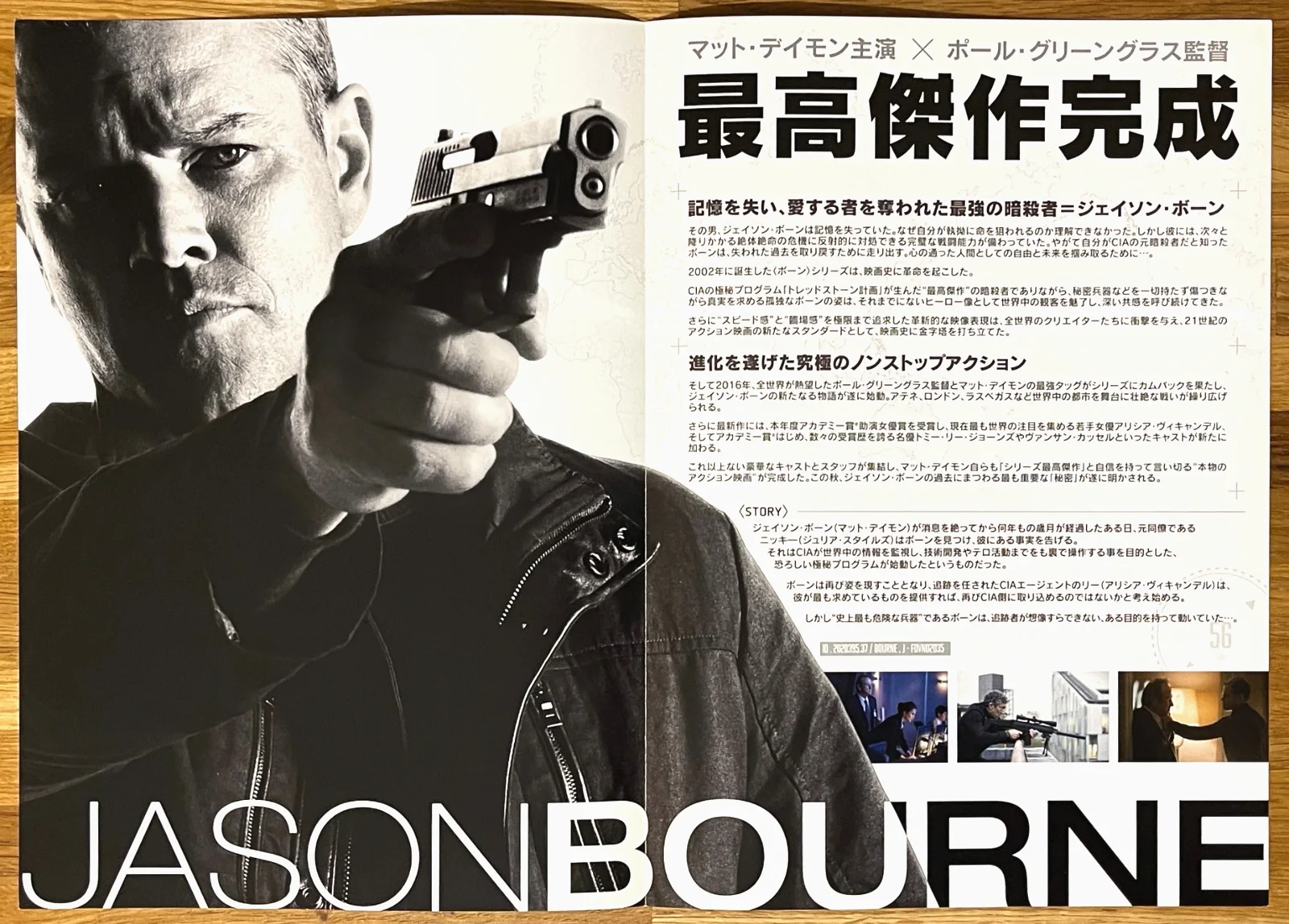 Jason Bourne - 2016 Matt Damon japan Chirashi movie flyer mini poster B5 size, изображение 3