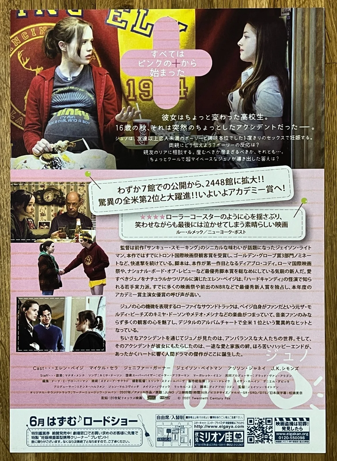 Juno - 2007 Elliot Page japan Chirashi movie flyer mini poster B5 size, изображение 2