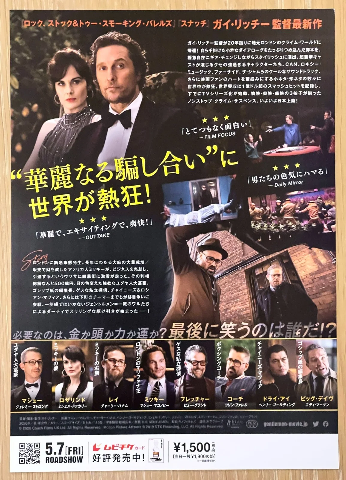 The Gentlemen - 2019 japan Chirashi movie flyer mini poster B5 size, image 2