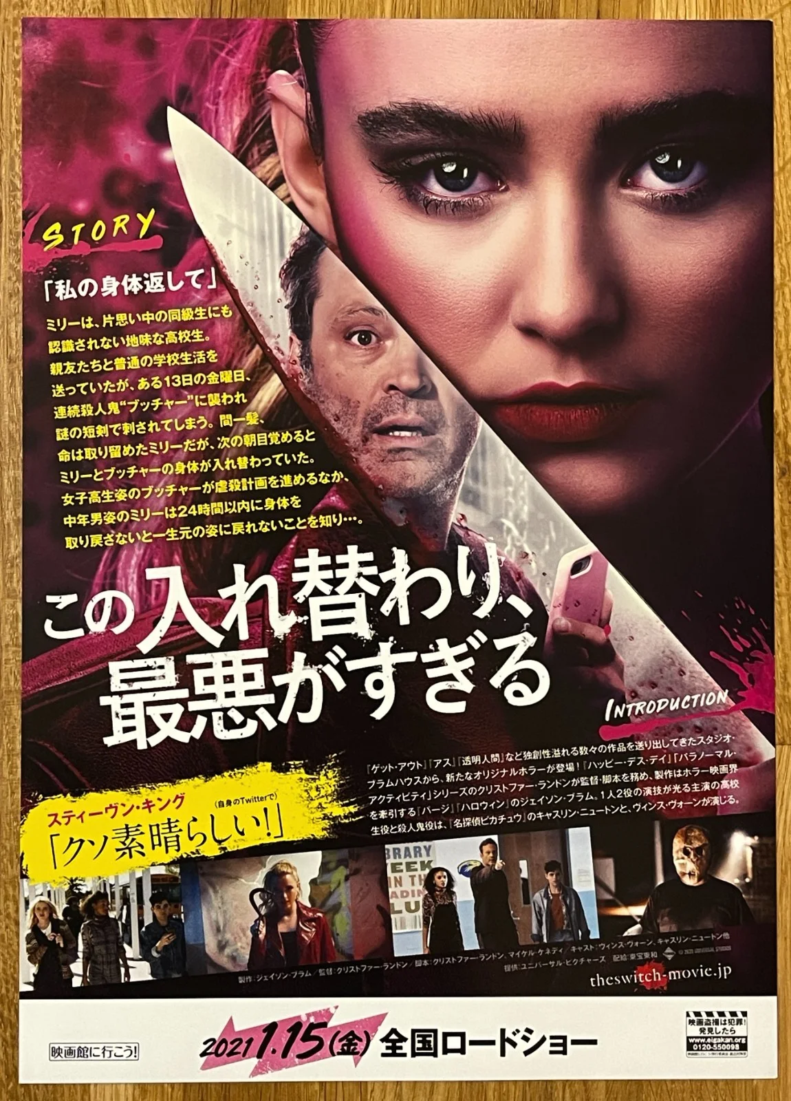 Freaky - 2020 Japan Chirashi Movie flyer mini poster B5 size, изображение 2
