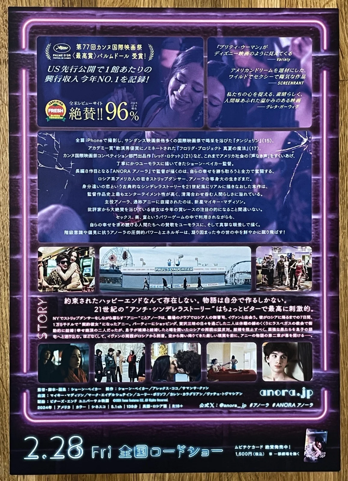 Anora - 2025 Japan Chirashi movie flyer mini poster B5 size only 1, image 2