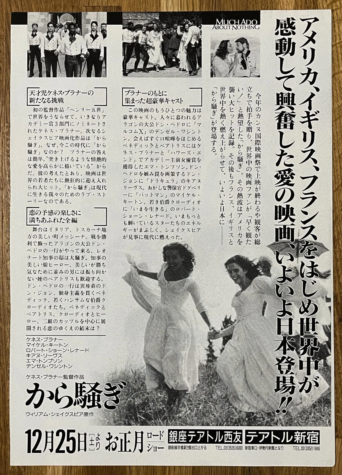 Much Ado About Nothing -1993 Japan Chirashi movie flyer mini poster B5 Rare !, изображение 2