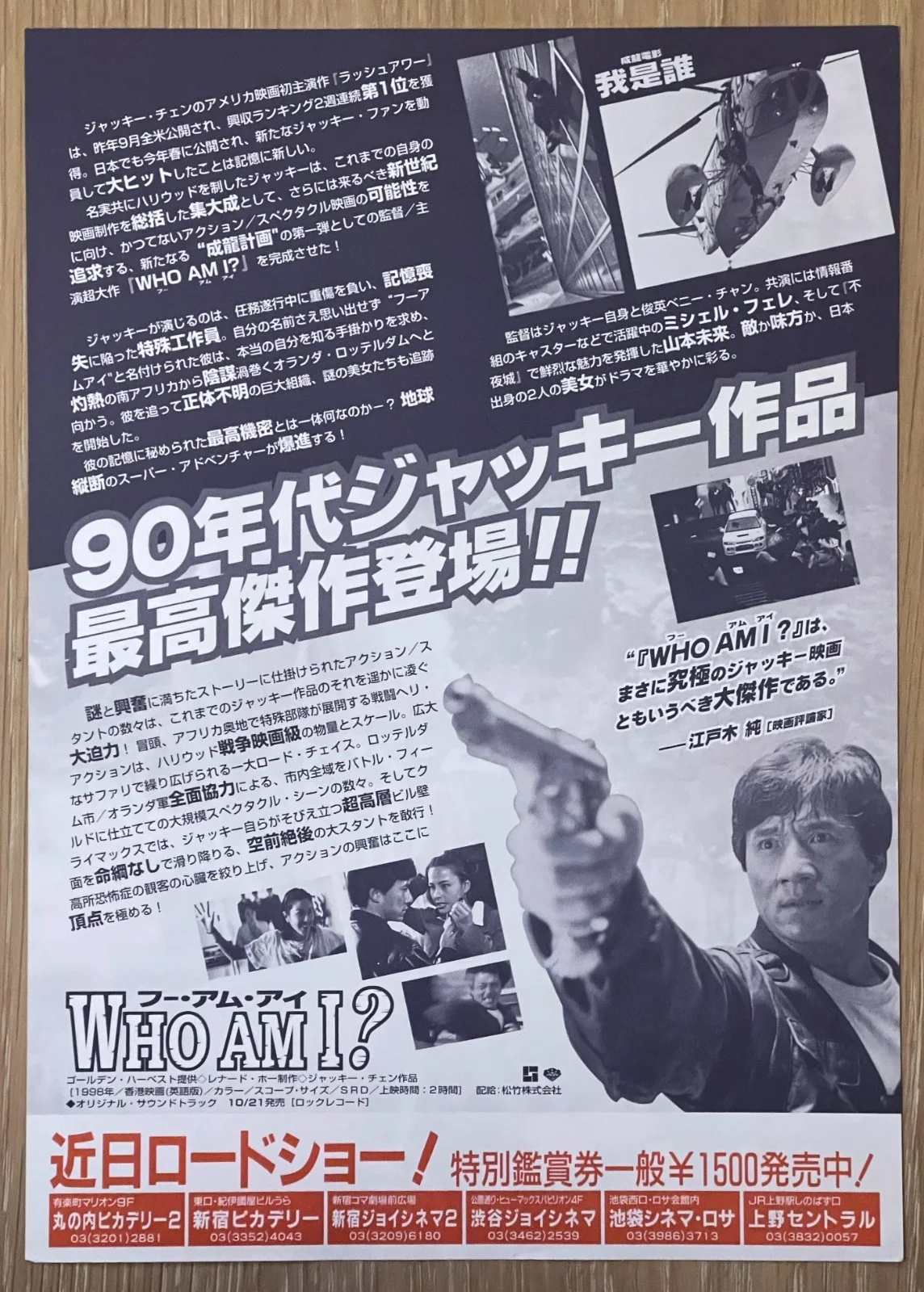 Who am I ?- 1998 Jackie Chan japan Chirashi movie flyer mini poster B5 size, изображение 2