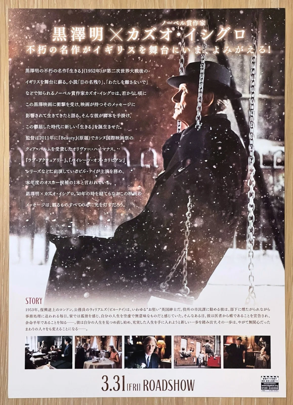 LIVING - Ikiru X Bill Nighy Japan Chirashi Movie flyer mini poster B5 size, изображение 2