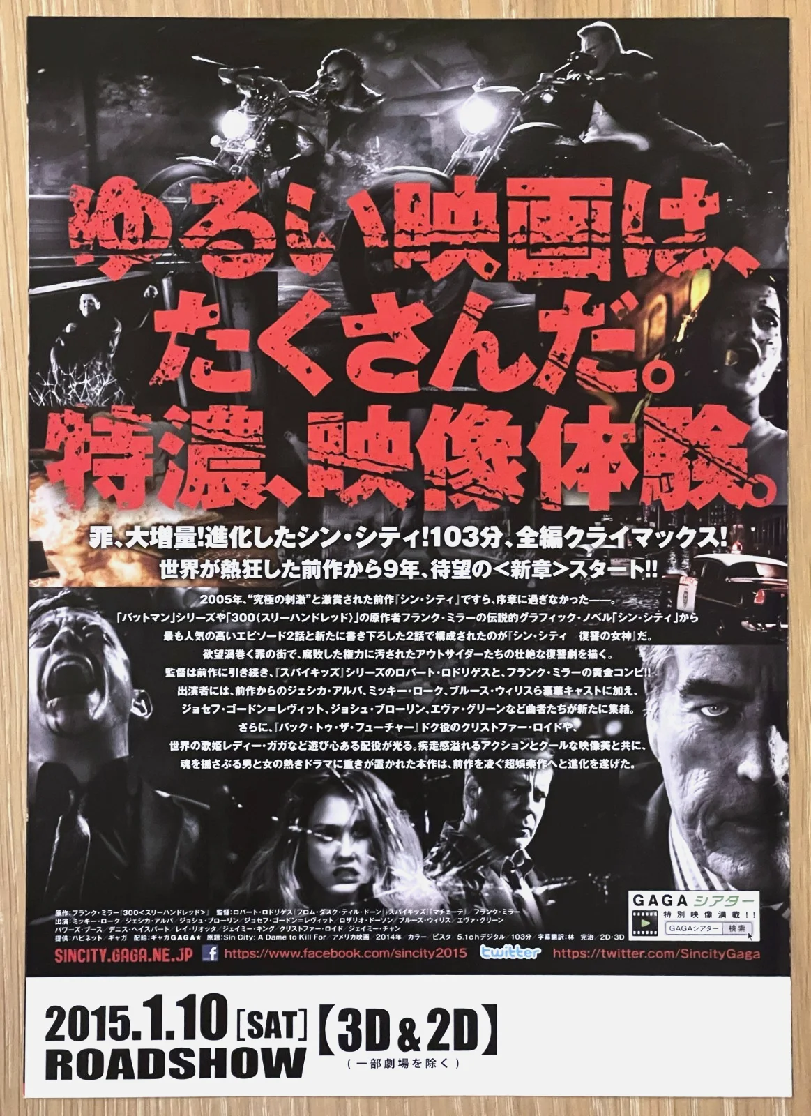 Sin City: A Dame to Kill For - 2014 Japan Chirashi Movie flyer mini poster B5, image 2