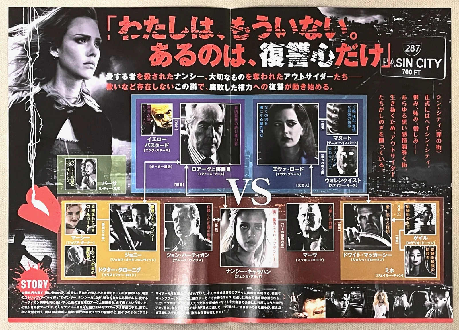 Sin City: A Dame to Kill For - 2014 Japan Chirashi Movie flyer mini poster B5, image 3