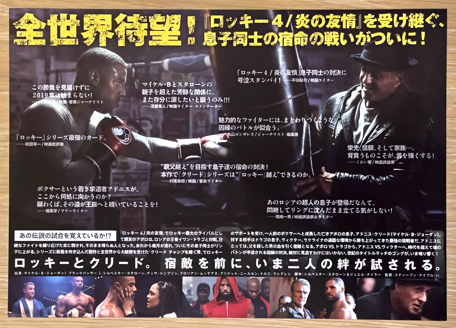 CREED II : Sylvester Stallone Japan Chirashi Movie flyer mini poster B5 size, изображение 2
