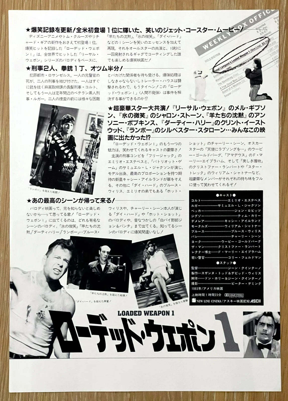 Loaded Weapon -1993 Japan Chirashi movie flyer mini poster B5 Rare ! only 1, изображение 2