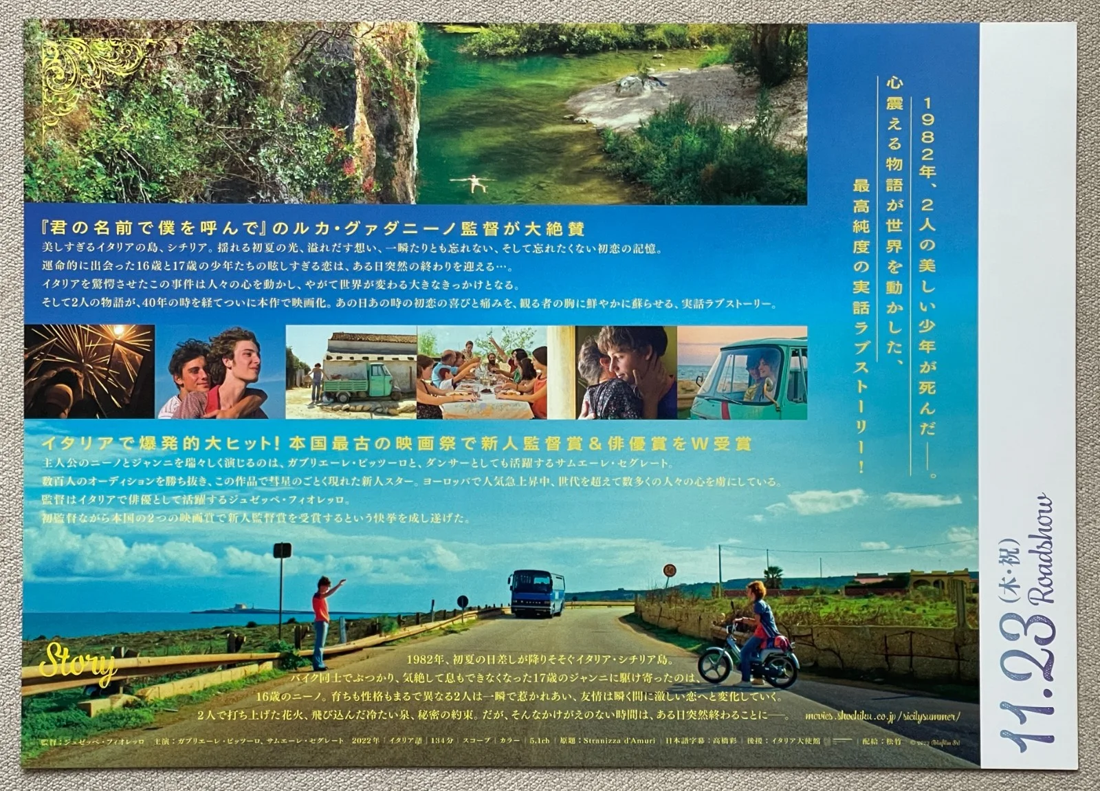 FIREWORKS / Sicily Summer - 2023 japan Chirashi movie flyer mini poster B5, image 2