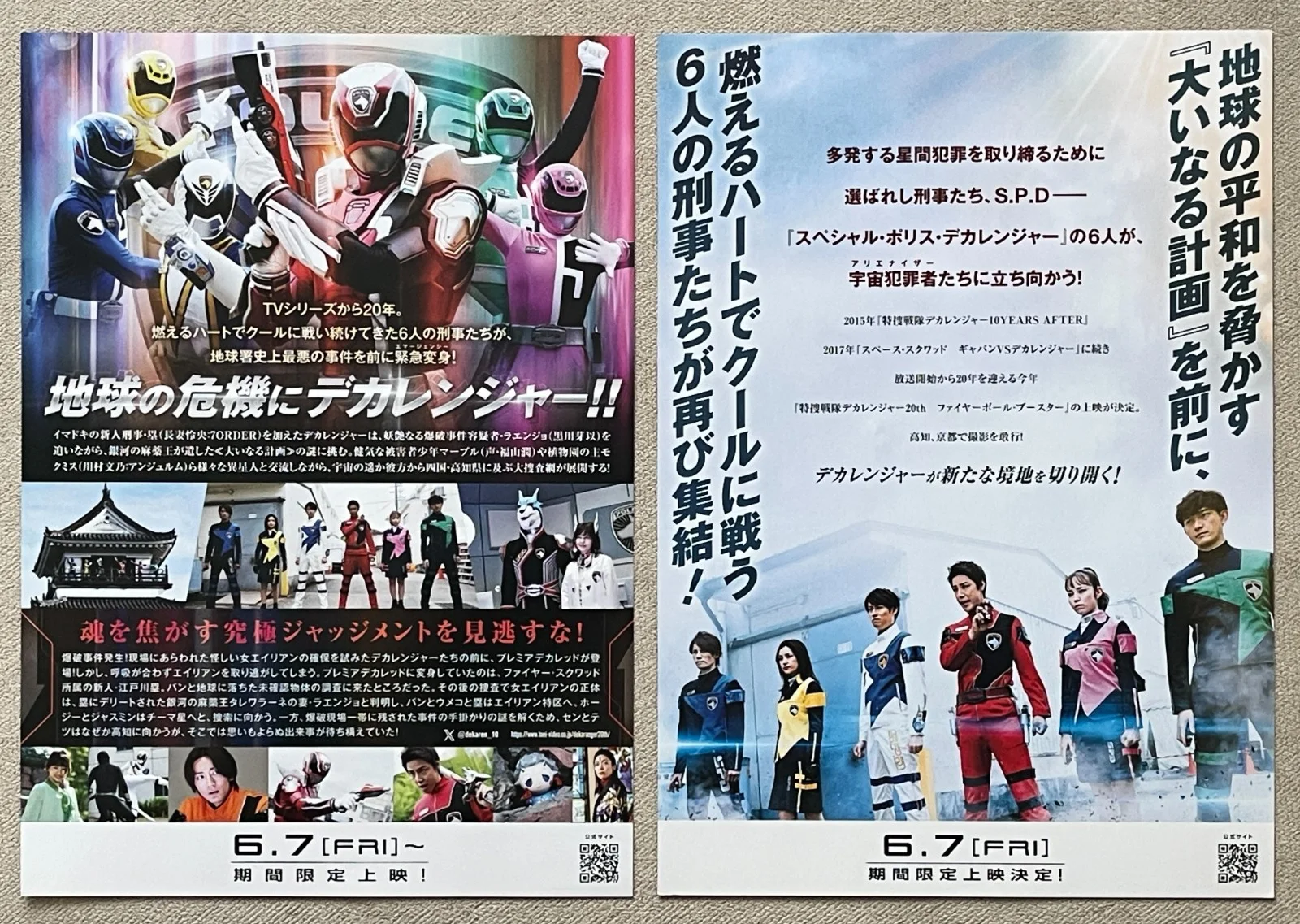 Tokuso Sentai Dekaranger 20th: Fireball Booster- Japan Chirashi Movie flyer B5, изображение 2