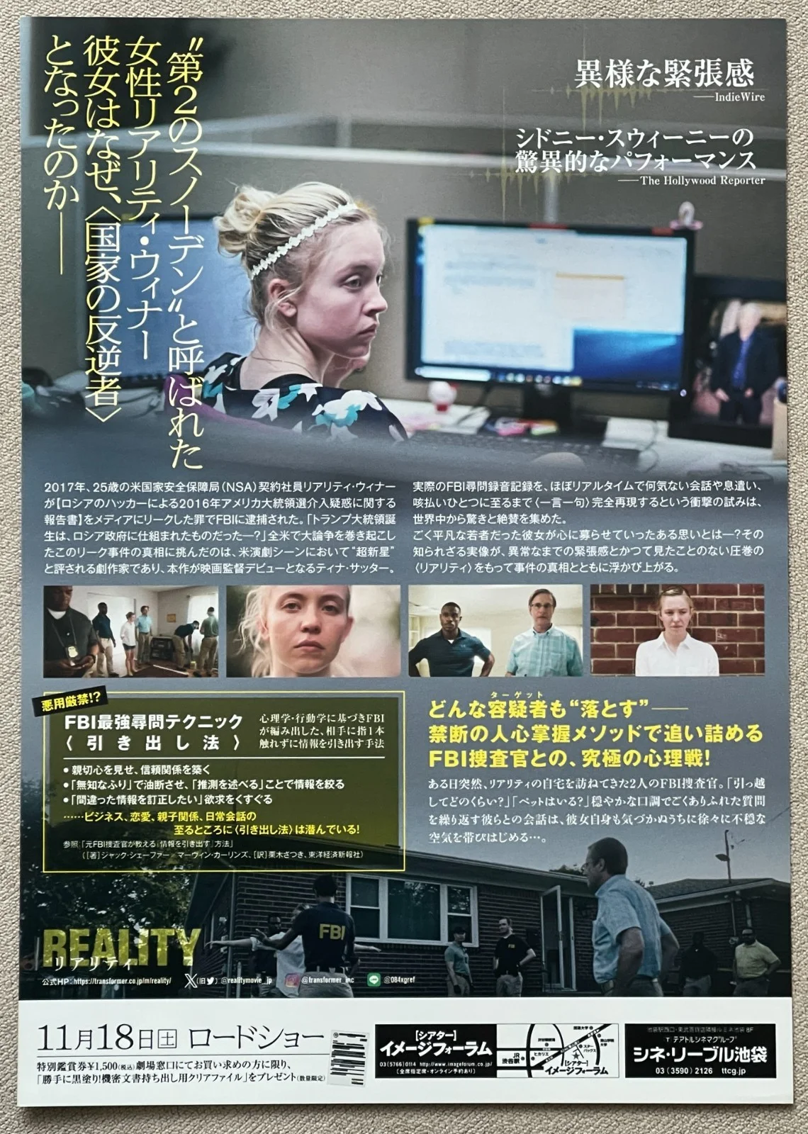 Reality 2023 Sydney Sweeney Japan Chirashi Movie flyer mini poster B5 size, изображение 2