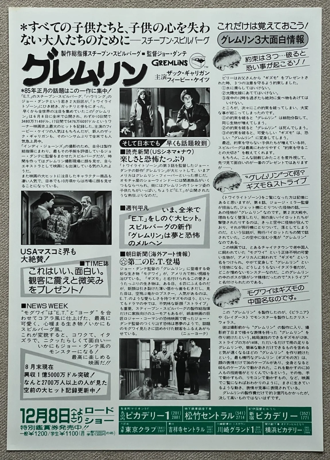 Gremlins - 1984 Japan Chirashi movie flyer mini poster Rare B5 size, image 2