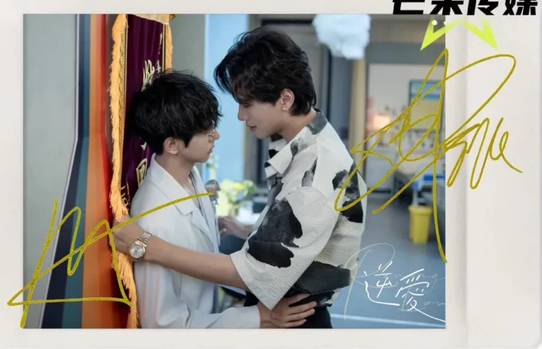 逆爱 Celebrity Stills Handwritten Signature Photo Niai, изображение 2