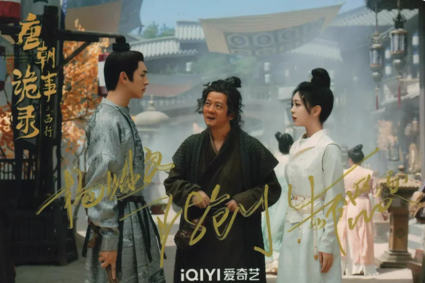 唐诡 Horror Stories of Tang Dynasty Tv Signature Photo Celebrity Stills, изображение 3
