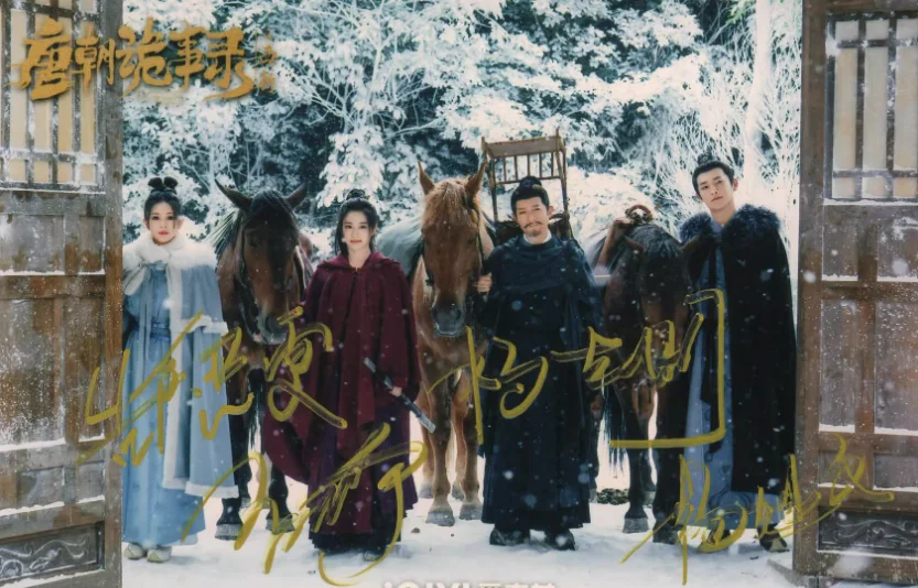 唐诡 Horror Stories of Tang Dynasty Tv Signature Photo Celebrity Stills, изображение 5